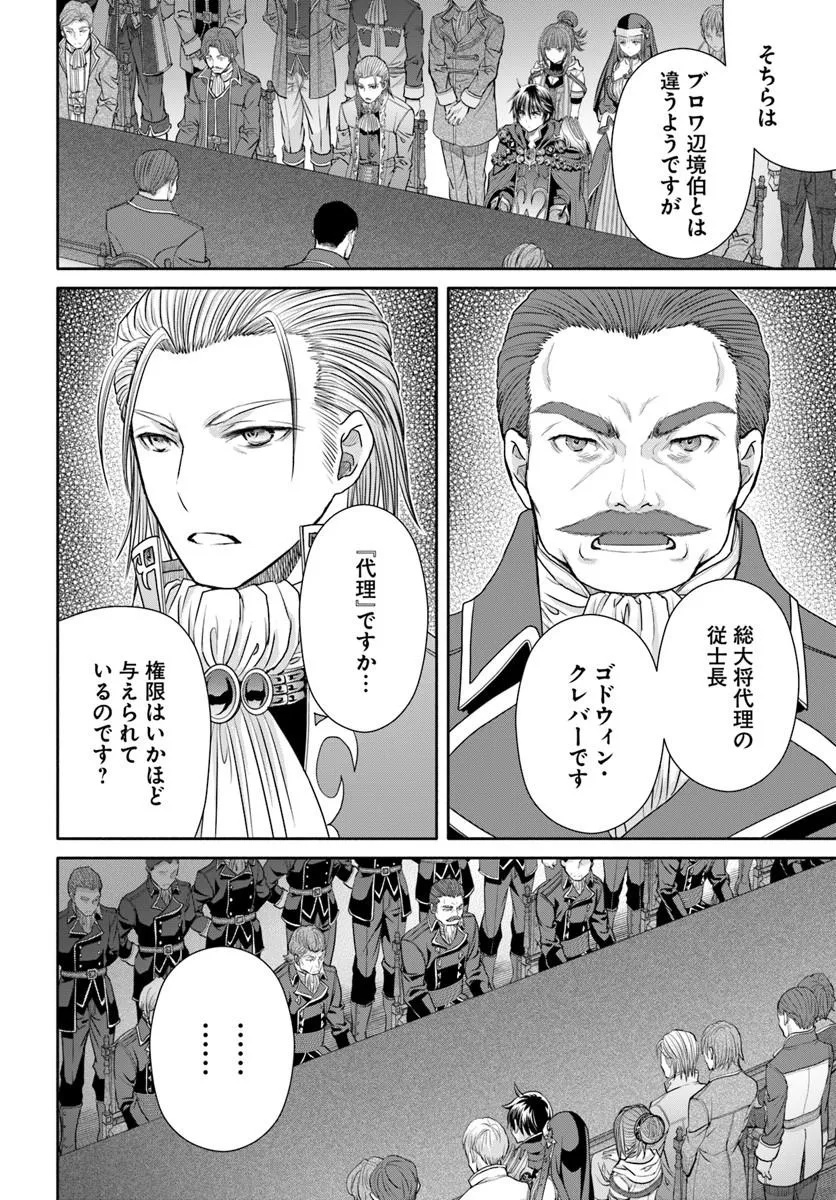 Hachinan tte, Sore wa Nai Deshou! Chapter 113 10ページ