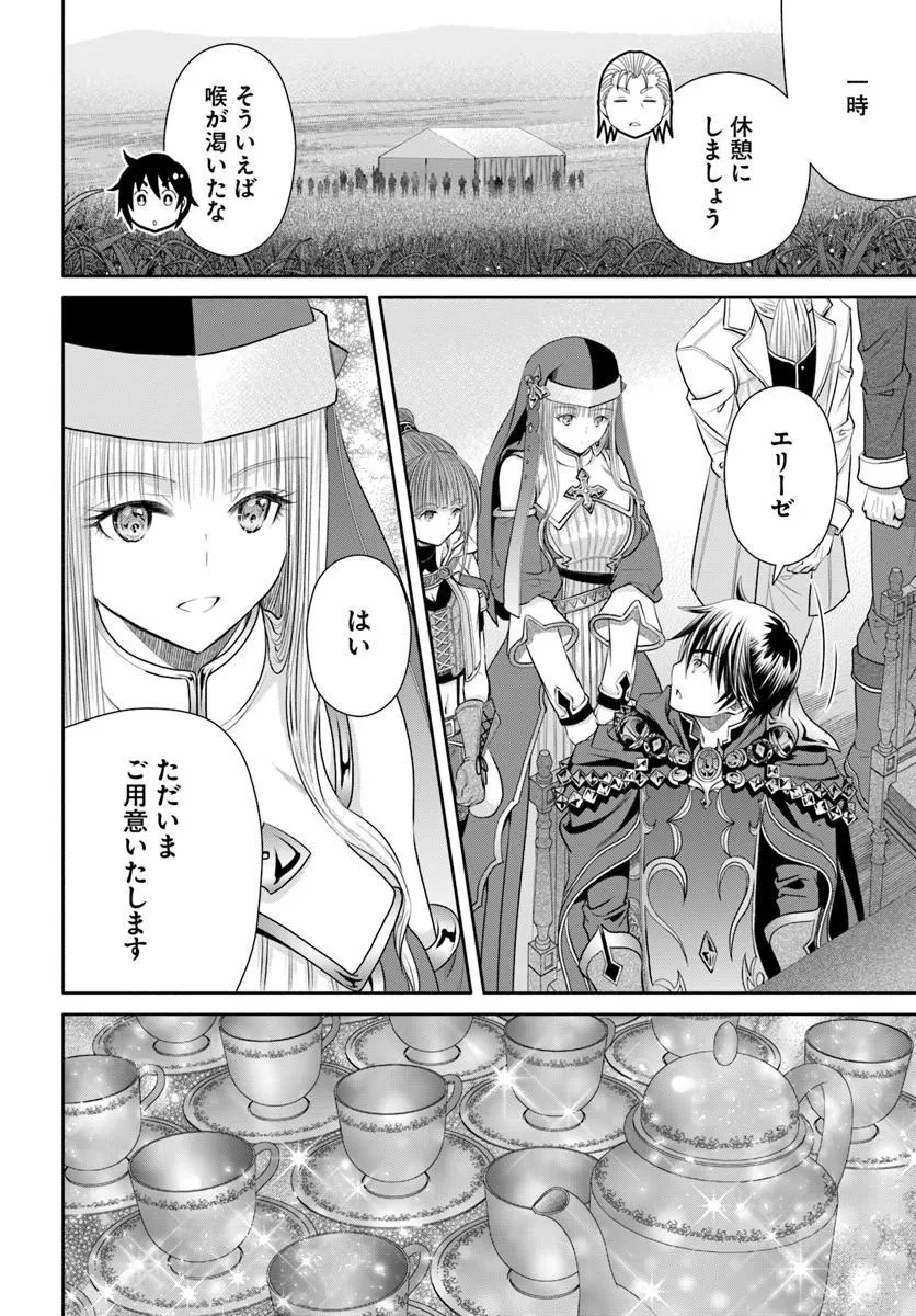 Hachinan tte, Sore wa Nai Deshou! Chapter 114 2ページ