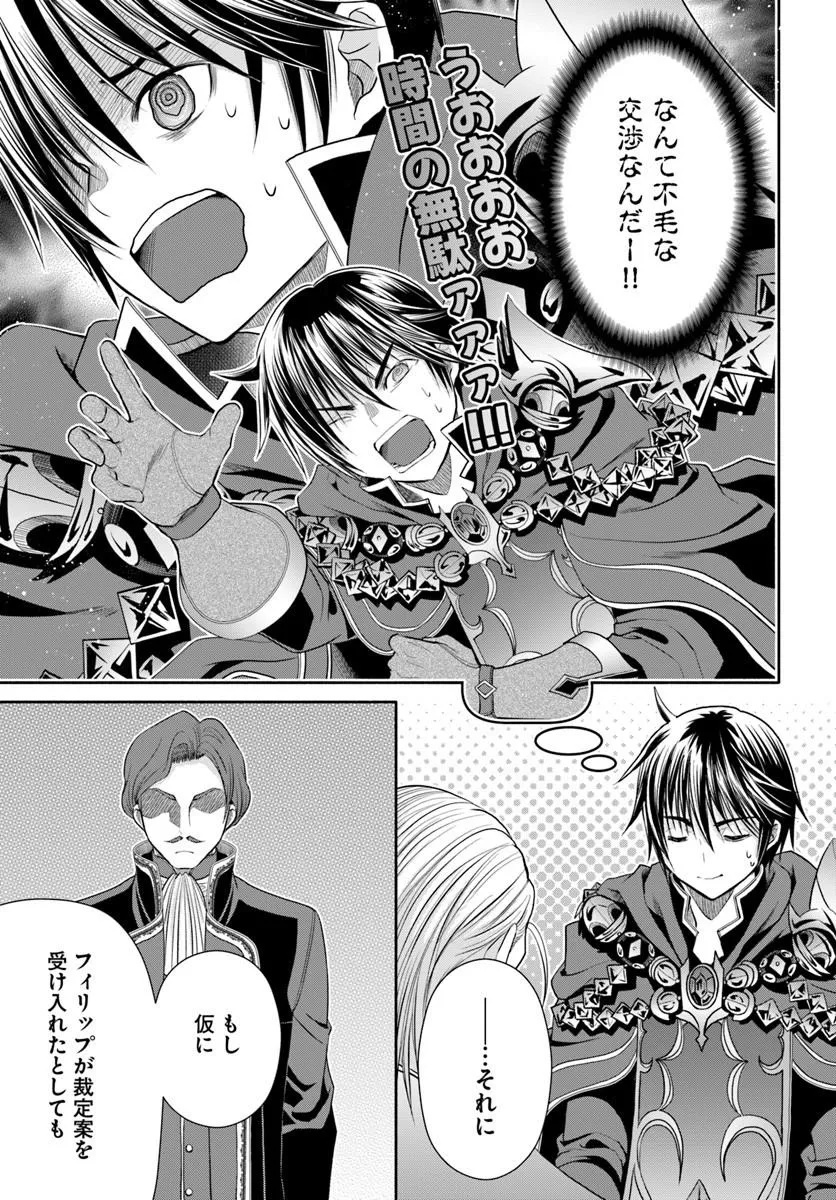 Hachinan tte, Sore wa Nai Deshou! Chapter 114 11ページ