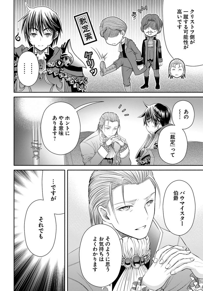 Hachinan tte, Sore wa Nai Deshou! Chapter 114 12ページ