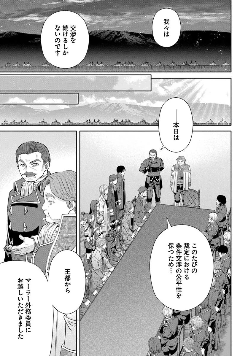 Hachinan tte, Sore wa Nai Deshou! Chapter 114 13ページ