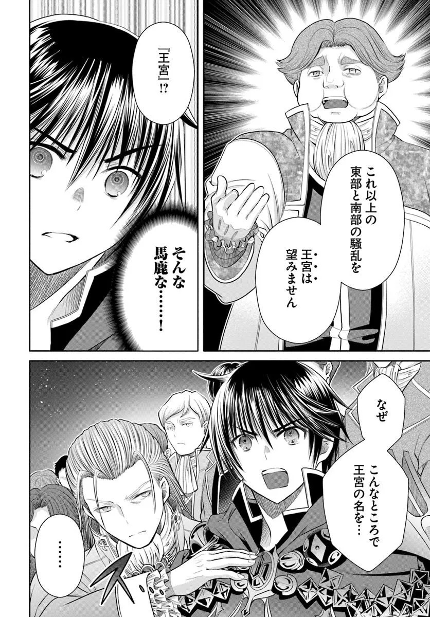 Hachinan tte, Sore wa Nai Deshou! Chapter 114 14ページ
