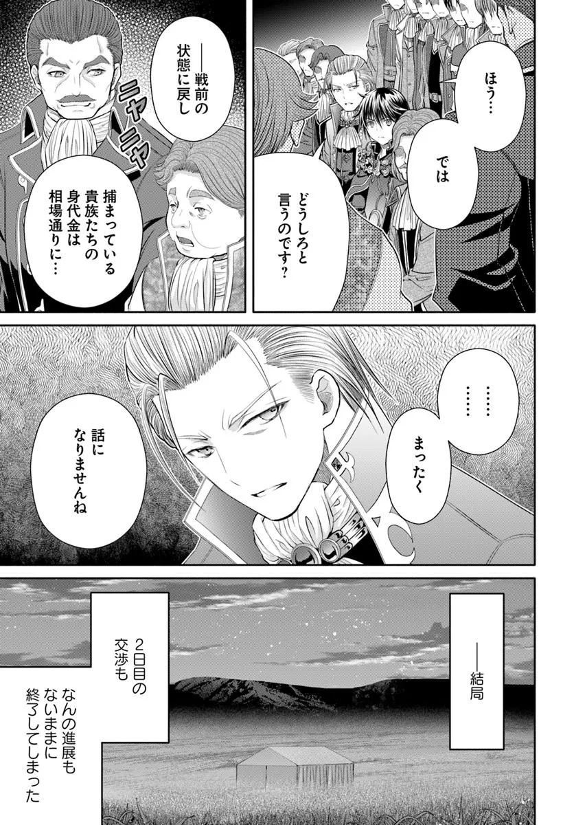 Hachinan tte, Sore wa Nai Deshou! Chapter 114 15ページ