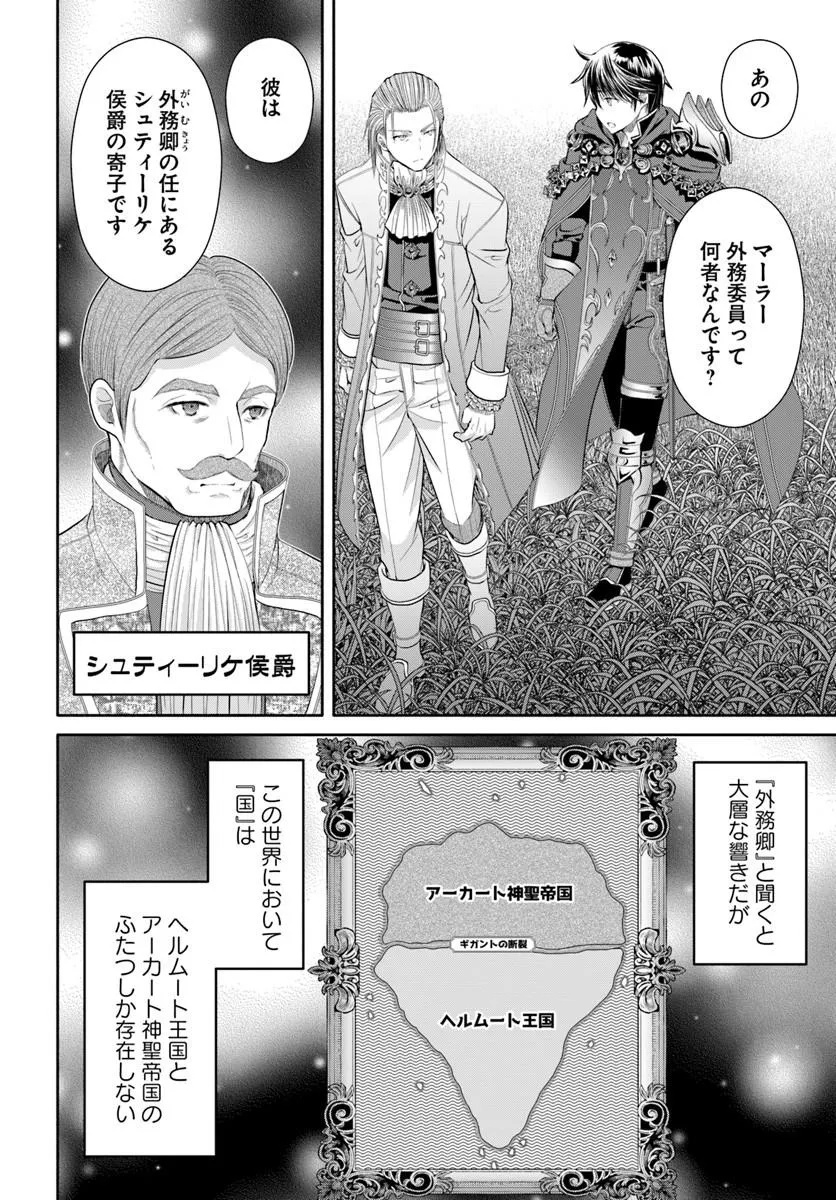 Hachinan tte, Sore wa Nai Deshou! Chapter 114 16ページ