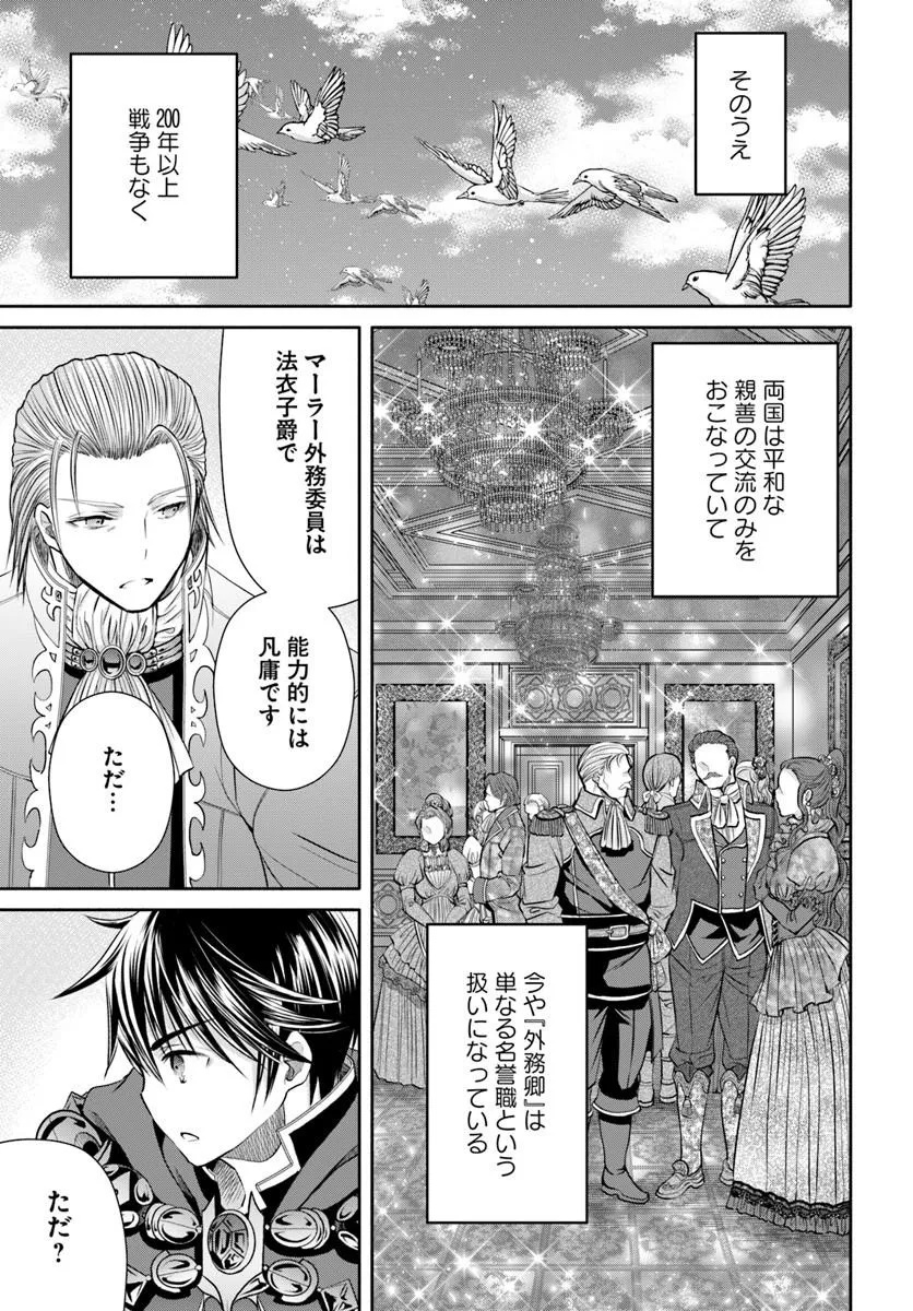 Hachinan tte, Sore wa Nai Deshou! Chapter 114 17ページ