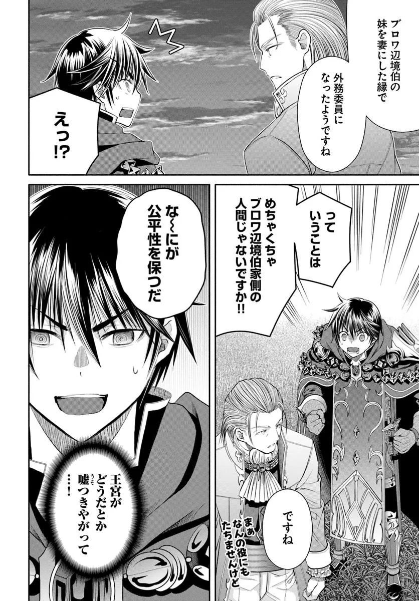 Hachinan tte, Sore wa Nai Deshou! Chapter 114 18ページ