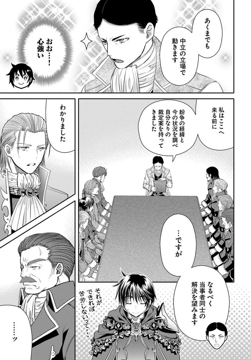Hachinan tte, Sore wa Nai Deshou! Chapter 114 23ページ