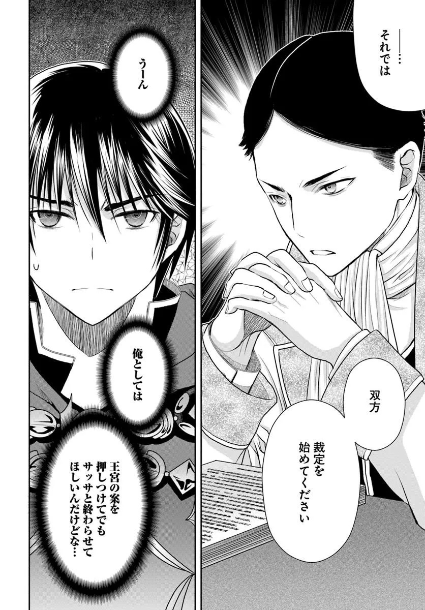 Hachinan tte, Sore wa Nai Deshou! Chapter 114 24ページ