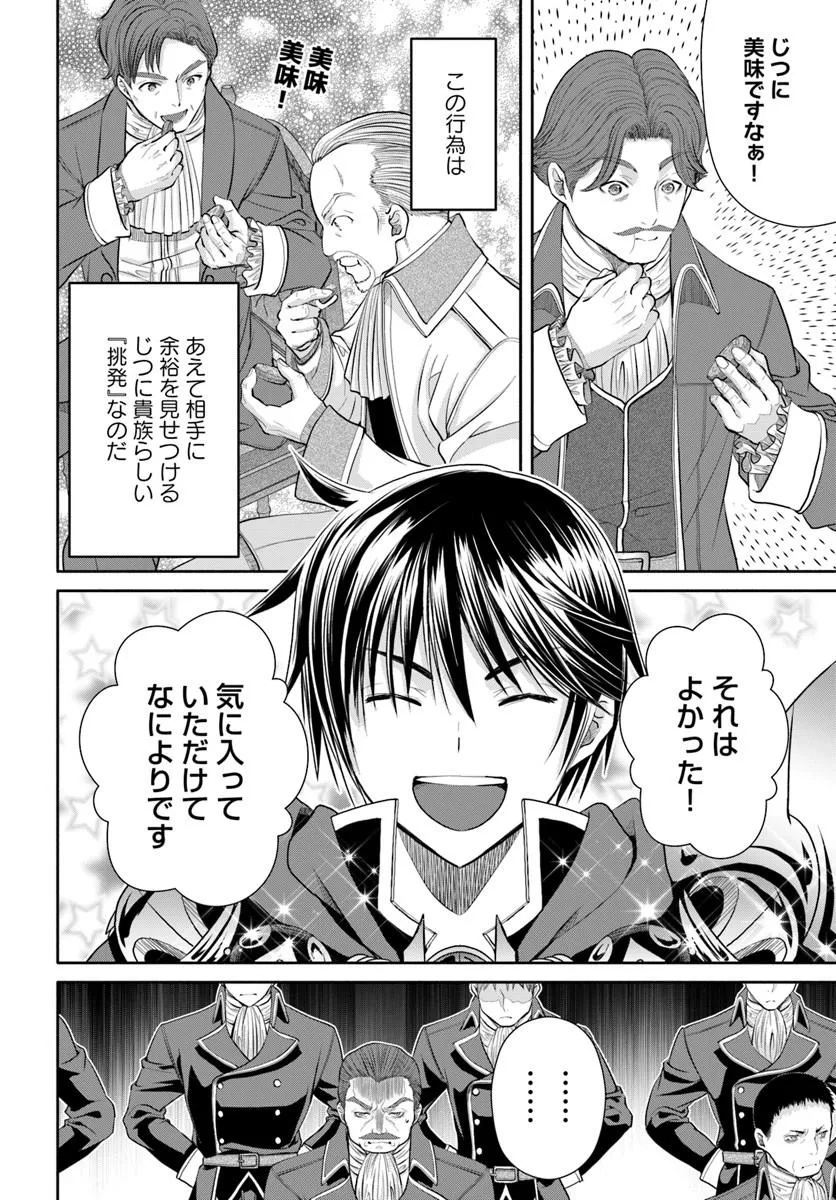 Hachinan tte, Sore wa Nai Deshou! Chapter 114 4ページ