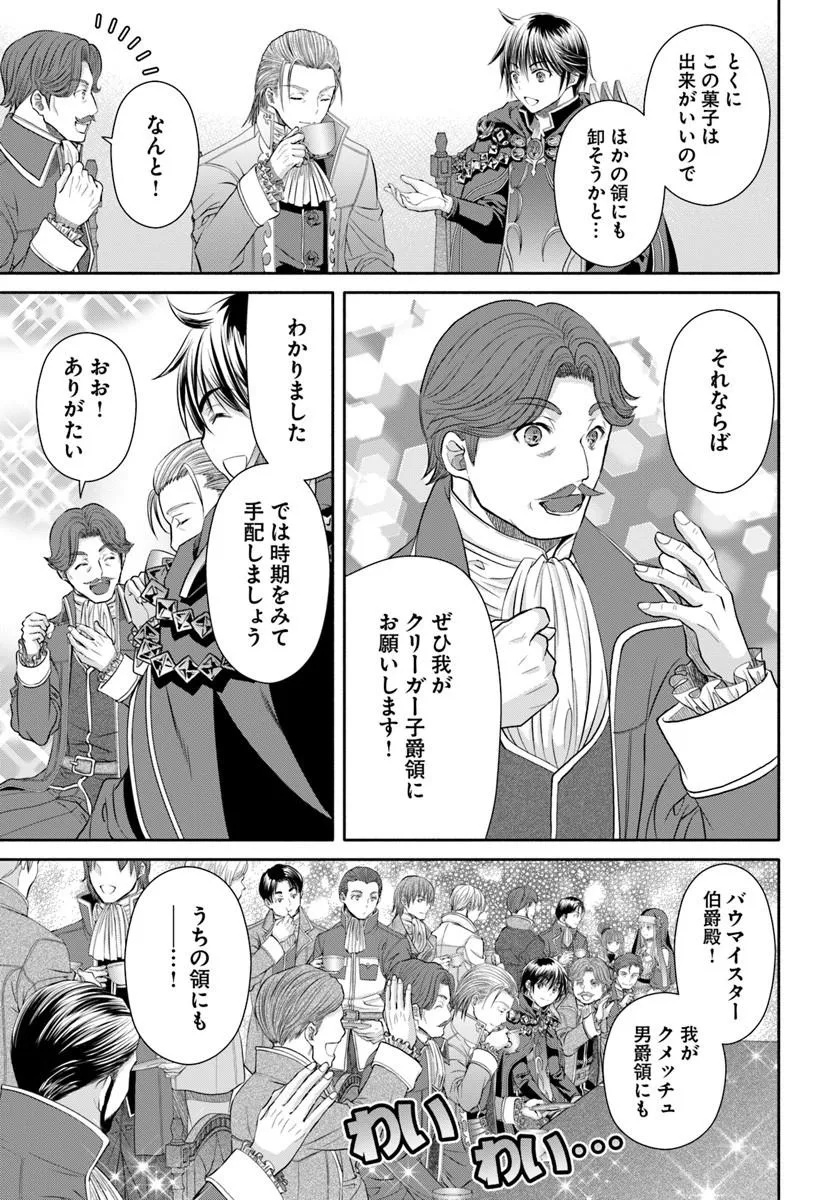 Hachinan tte, Sore wa Nai Deshou! Chapter 114 5ページ