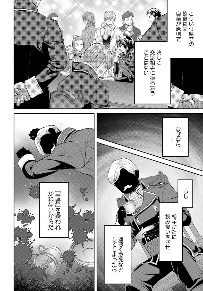 Hachinan tte, Sore wa Nai Deshou! Chapter 114 6ページ