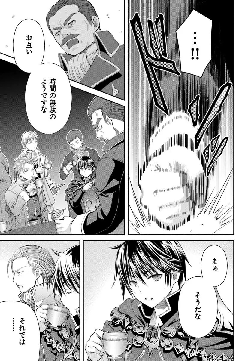 Hachinan tte, Sore wa Nai Deshou! Chapter 114 7ページ