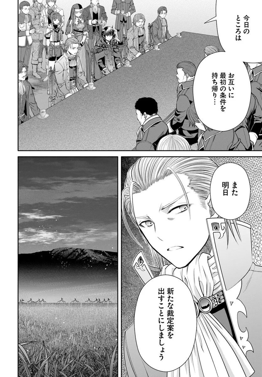 Hachinan tte, Sore wa Nai Deshou! Chapter 114 8ページ