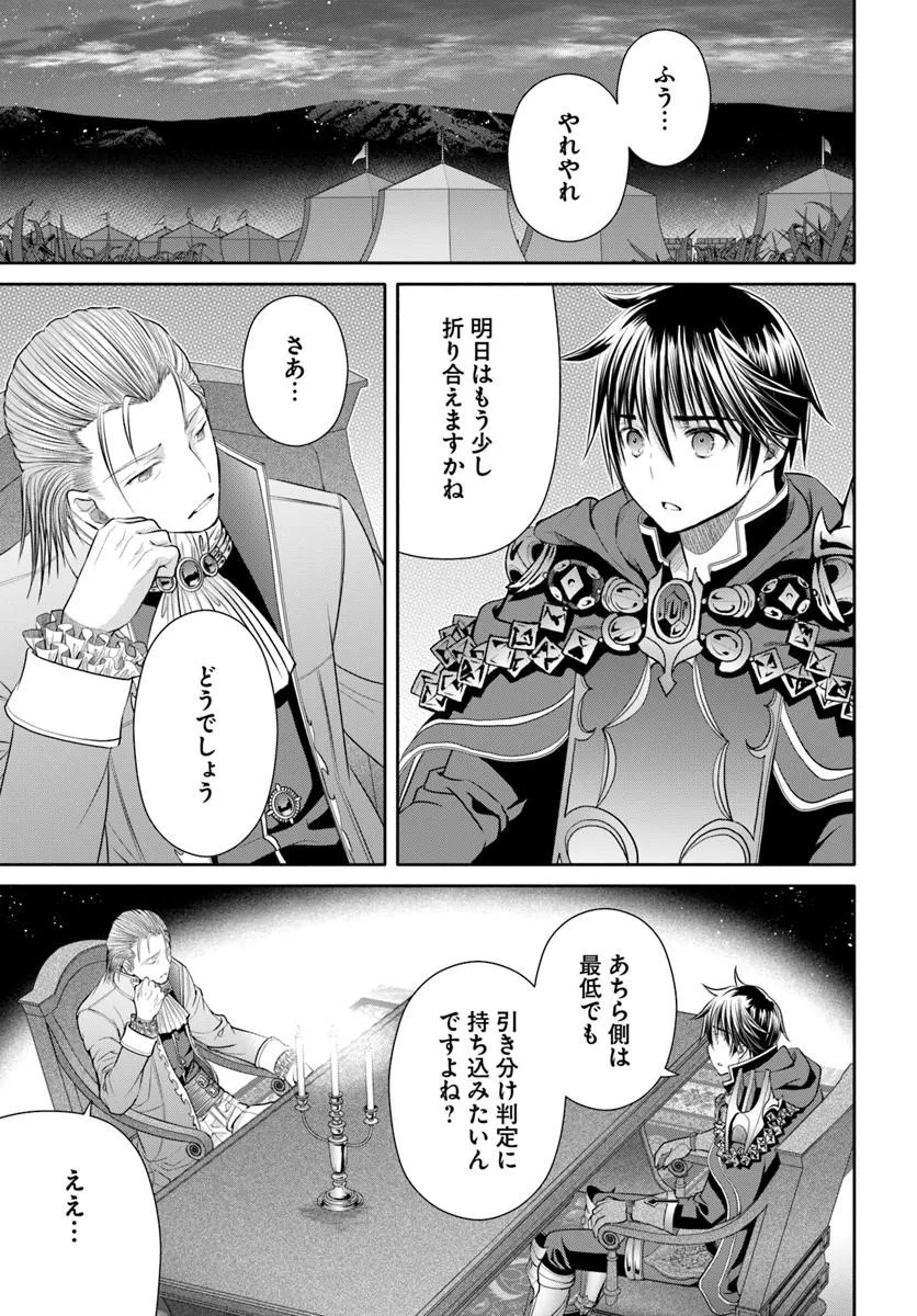 Hachinan tte, Sore wa Nai Deshou! Chapter 114 9ページ