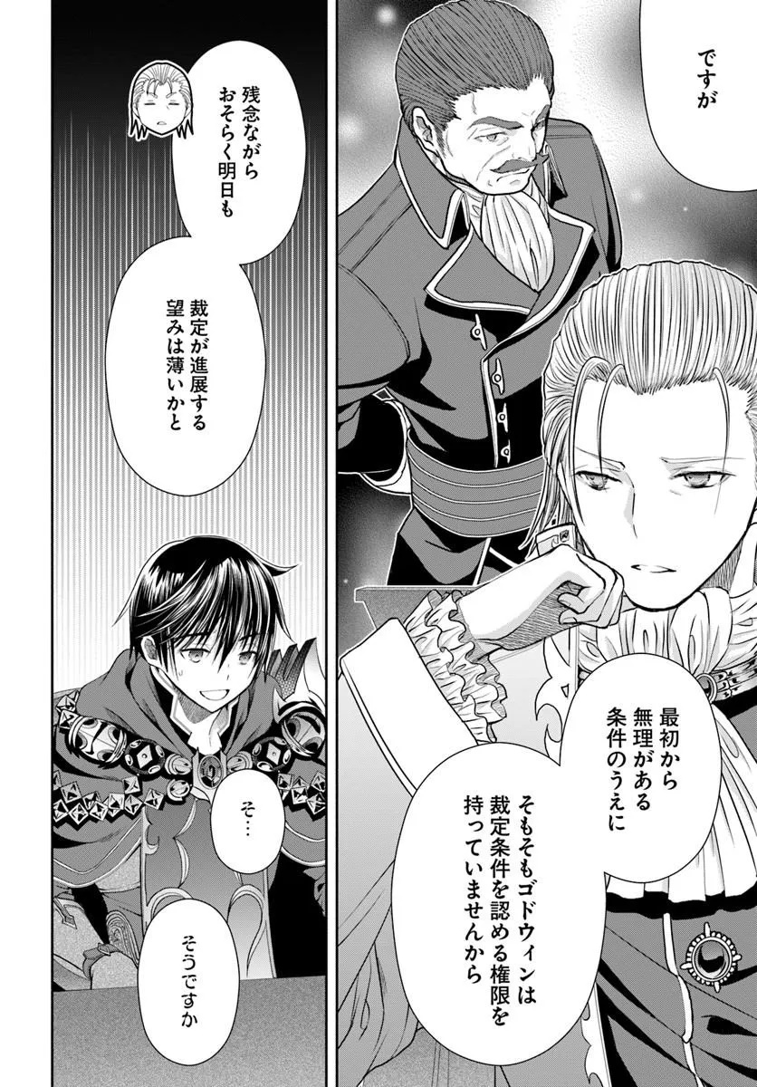 Hachinan tte, Sore wa Nai Deshou! Chapter 114 10ページ