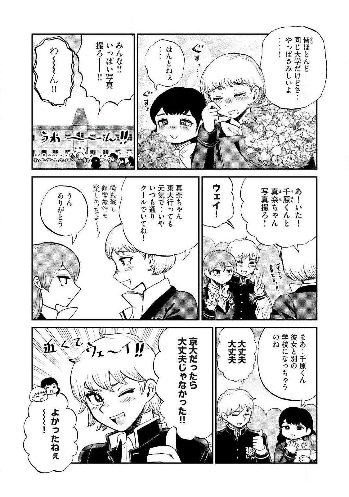 Arakure Ojousama wa Monmon Shiteiru Chapter 65.2 4ページ