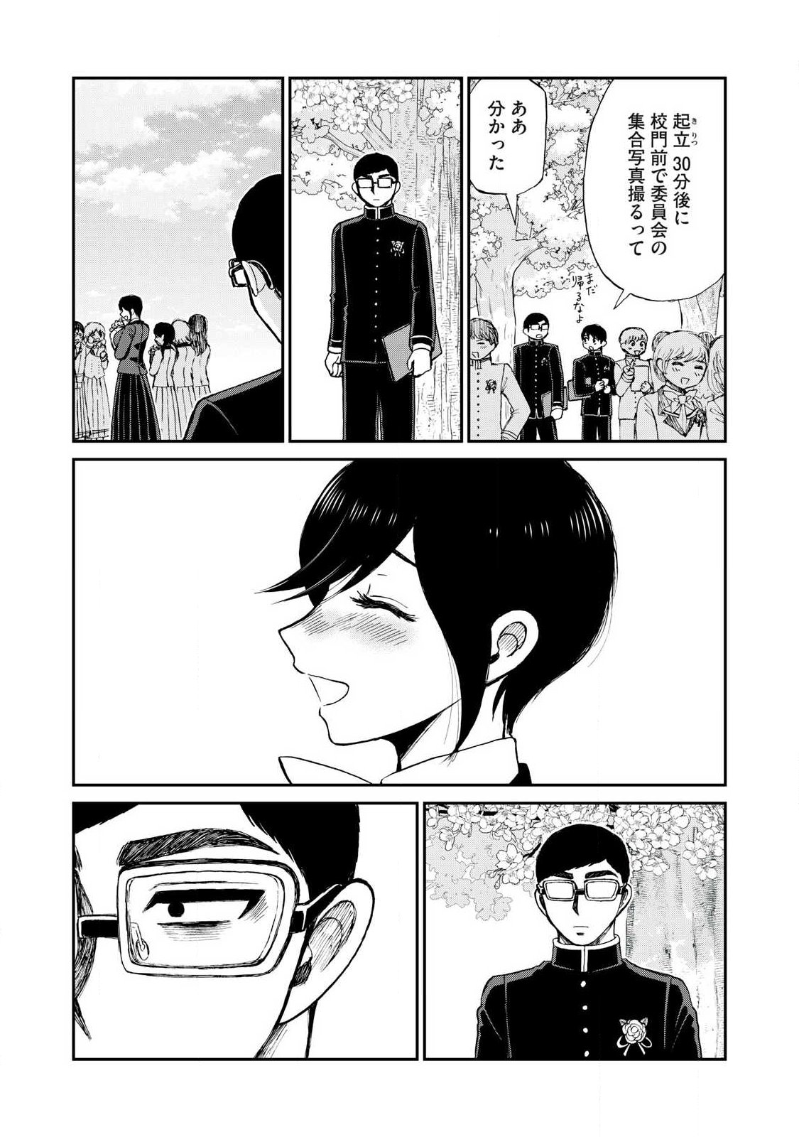 Arakure Ojousama wa Monmon Shiteiru Chapter 65.2 5ページ