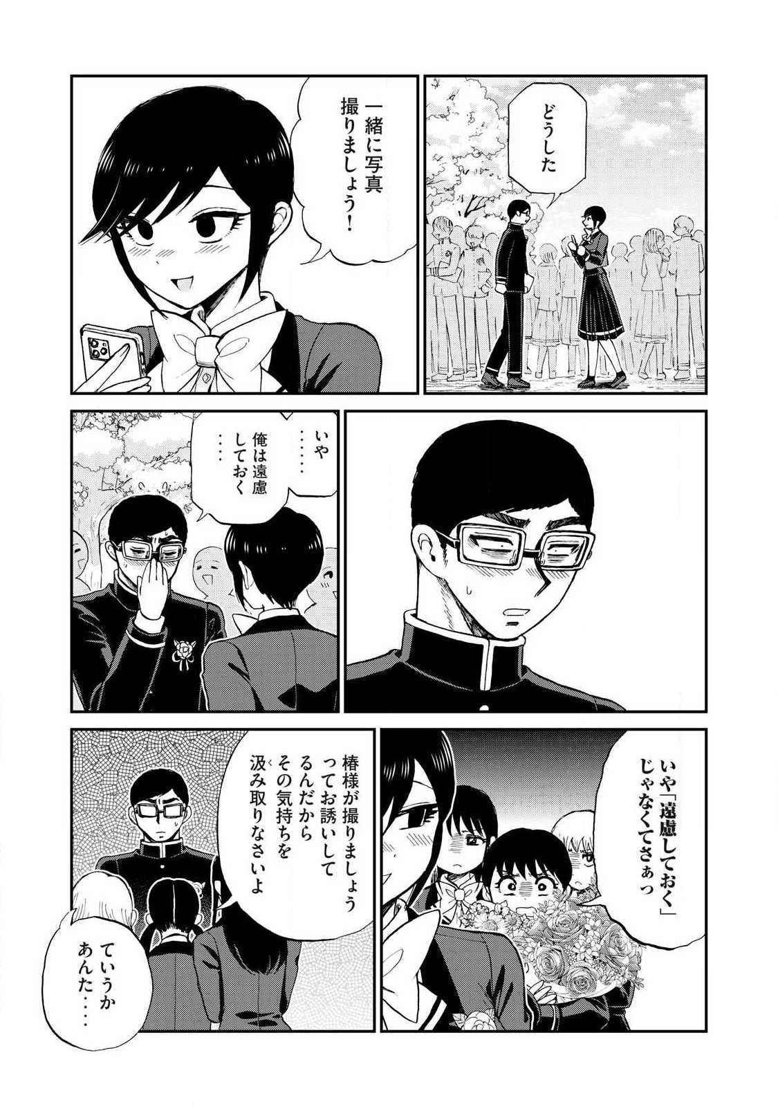 Arakure Ojousama wa Monmon Shiteiru Chapter 65.2 7ページ