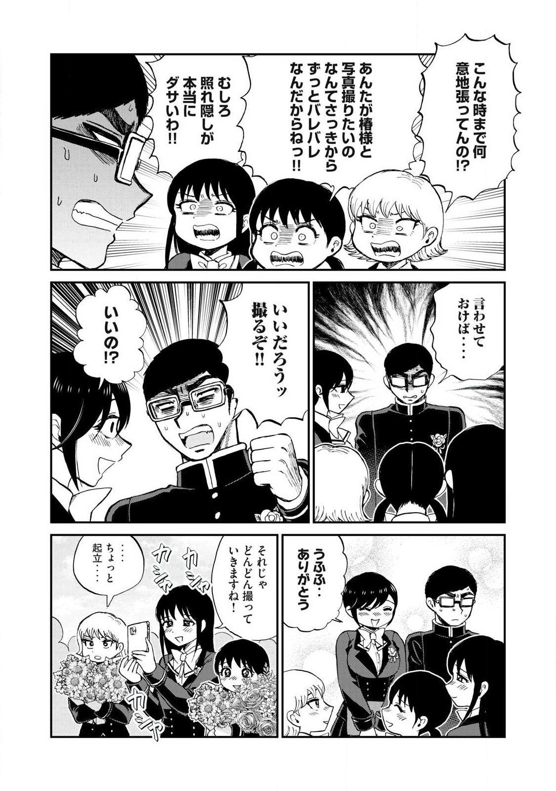 Arakure Ojousama wa Monmon Shiteiru Chapter 65.2 8ページ