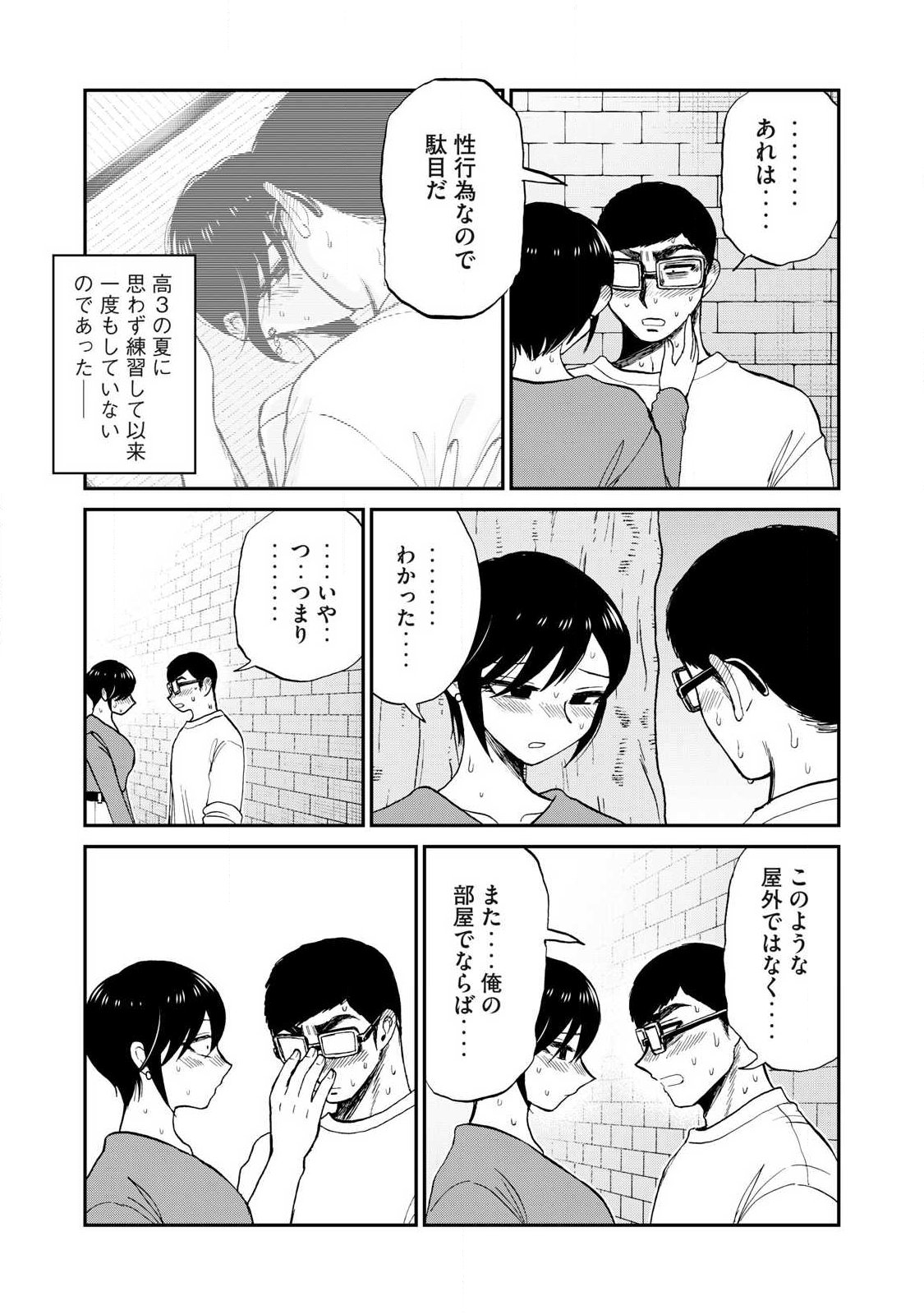 Arakure Ojousama wa Monmon Shiteiru Chapter 66.1 3ページ
