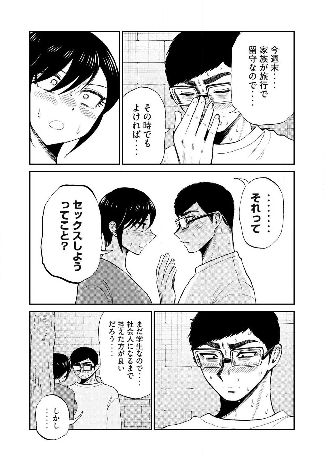 Arakure Ojousama wa Monmon Shiteiru Chapter 66.1 4ページ