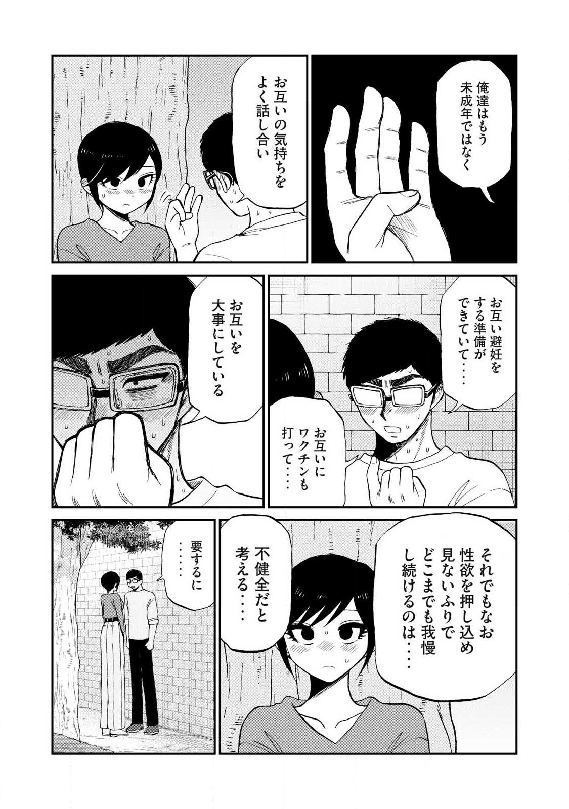 Arakure Ojousama wa Monmon Shiteiru Chapter 66.1 5ページ