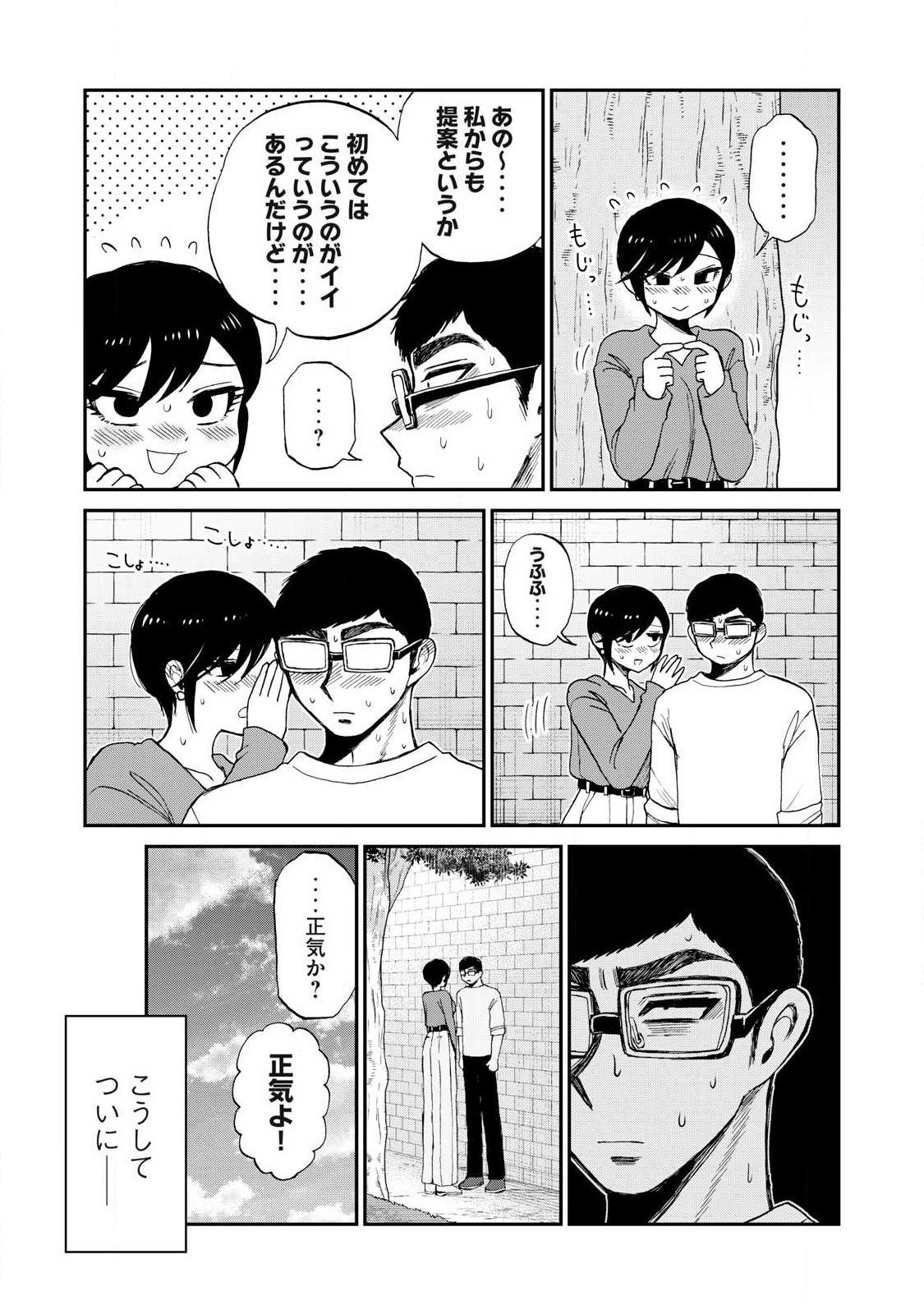 Arakure Ojousama wa Monmon Shiteiru Chapter 66.1 7ページ