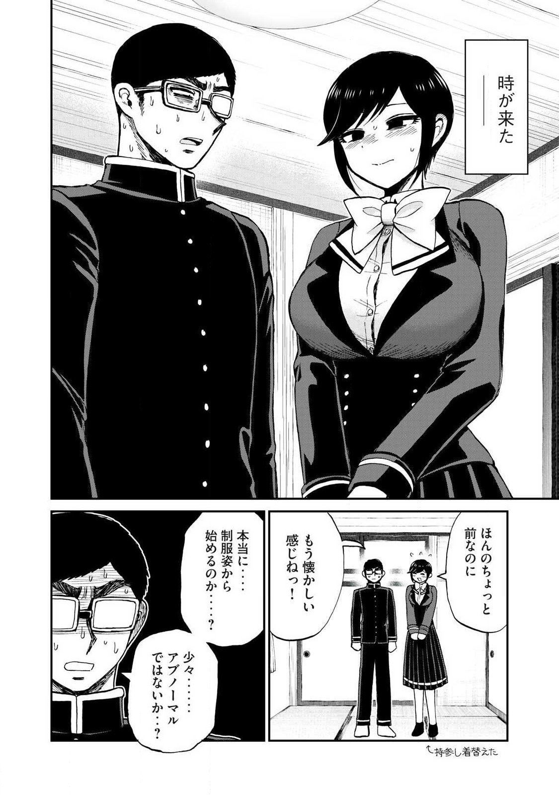 Arakure Ojousama wa Monmon Shiteiru Chapter 66.1 8ページ