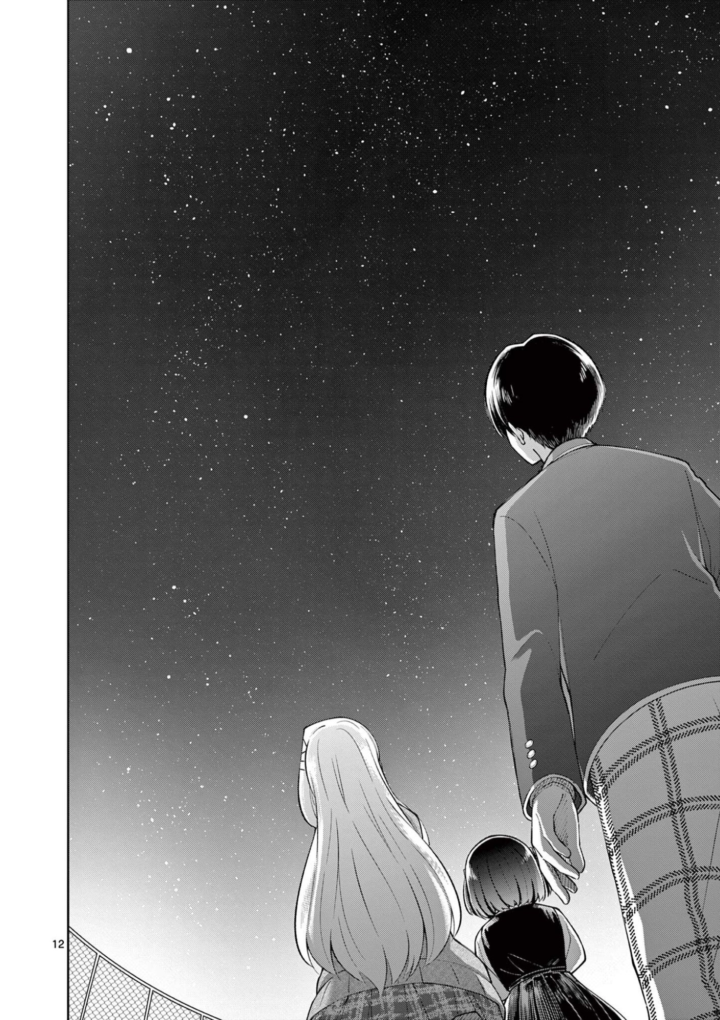 Hatsukoi Algorithm Chapter 7 12ページ