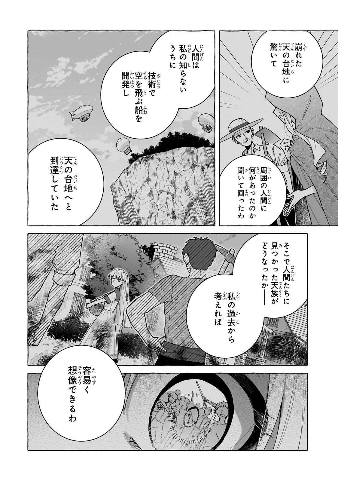 Ansatsusha wa Fushi no Majo wo Koroshitai Chapter 10.2 6ページ