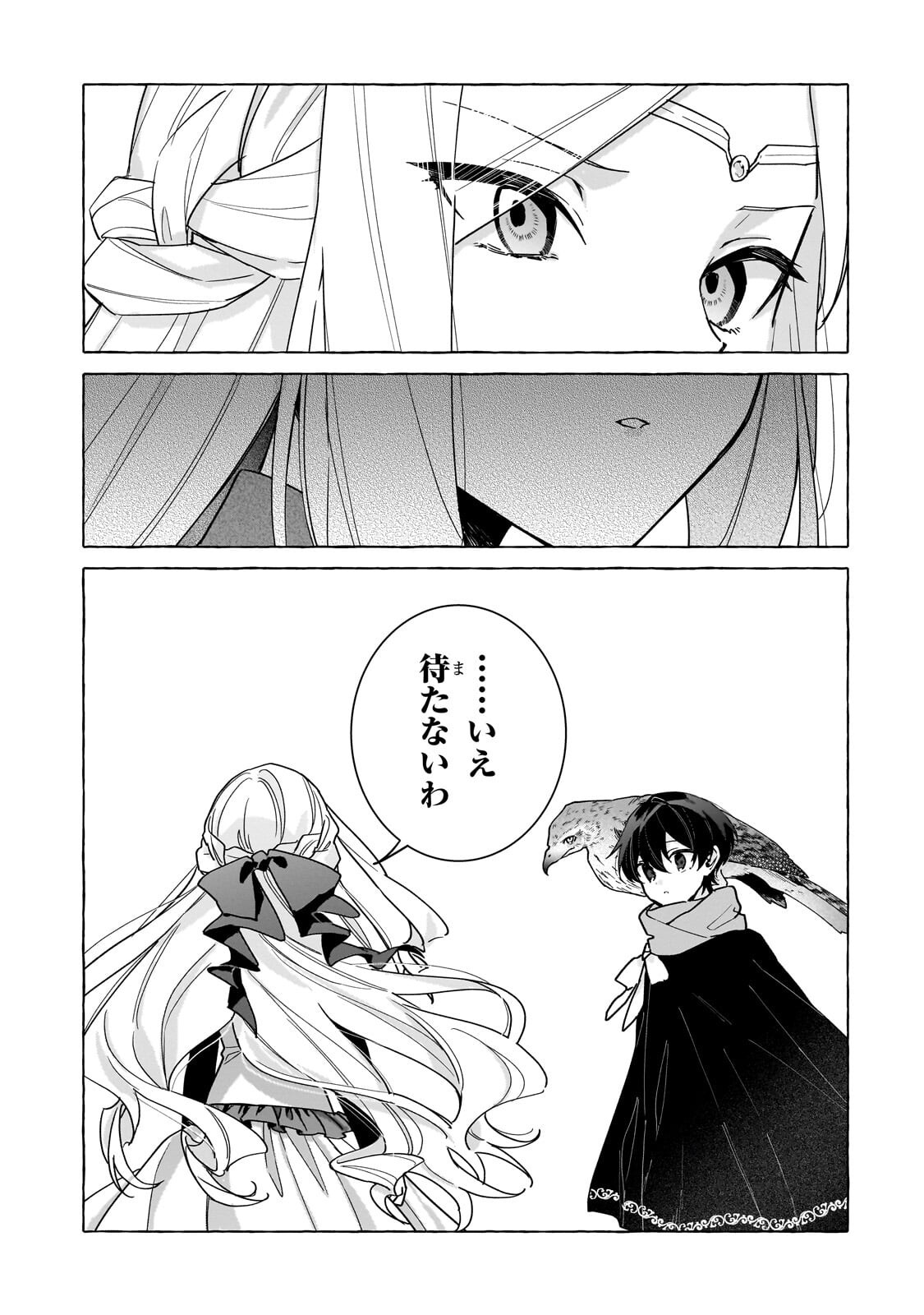 Ansatsusha wa Fushi no Majo wo Koroshitai Chapter 10.3 5ページ