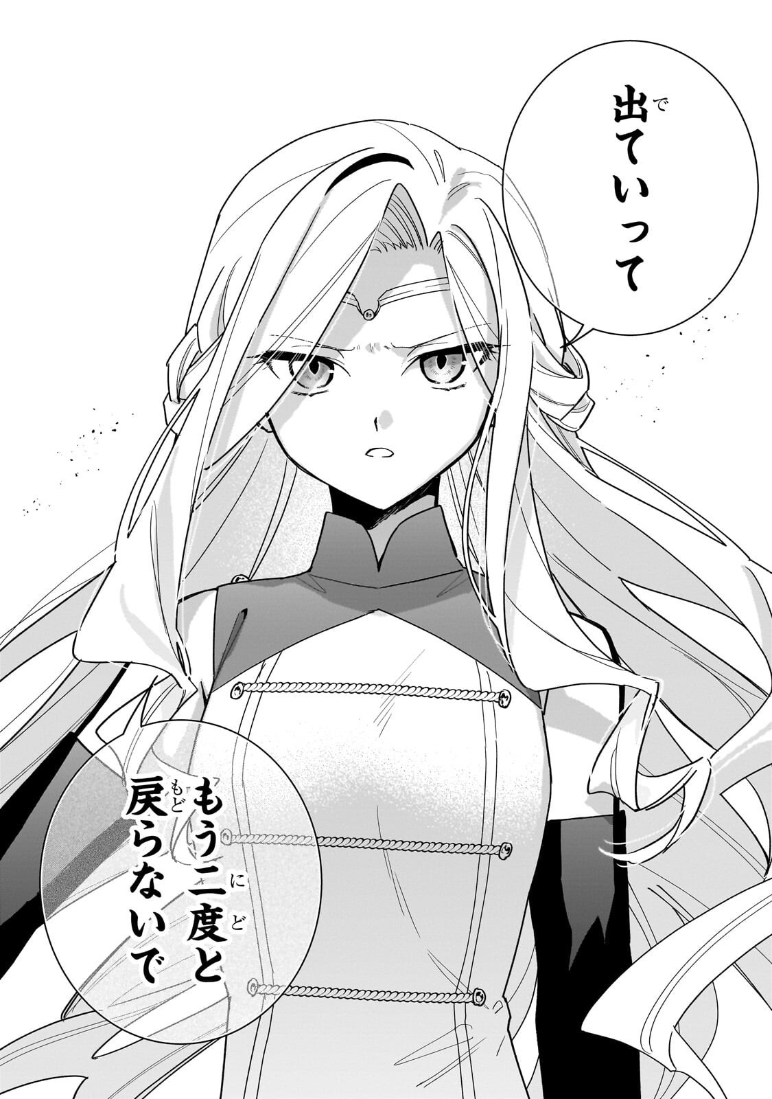 Ansatsusha wa Fushi no Majo wo Koroshitai Chapter 10.3 7ページ