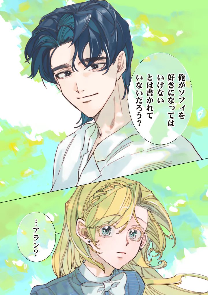 Gijou ga Akuyaku Reijou to shite Hametsu suru Koto wo Shitta no de, Mechakucha Aishimasu Chapter 39.2 6ページ
