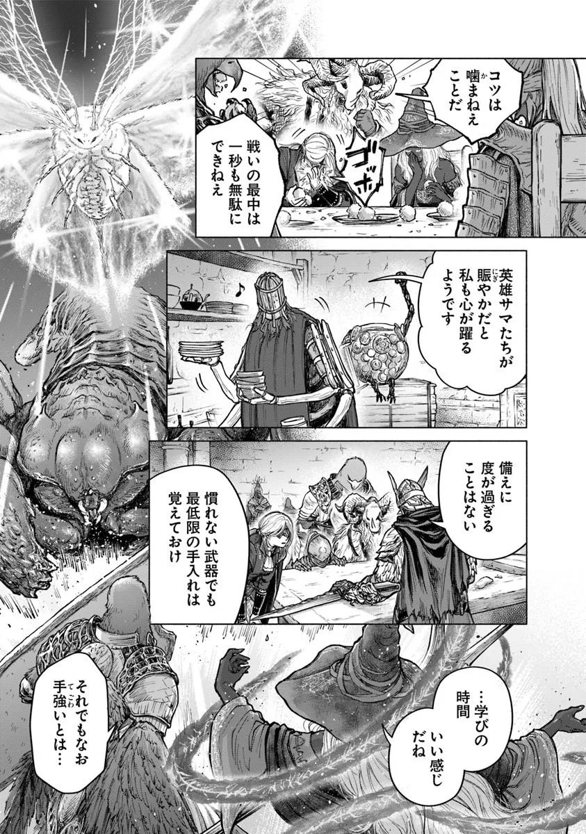 Elden Ring: Tooki Hazama no Monogatari Chapter 13.5 11ページ