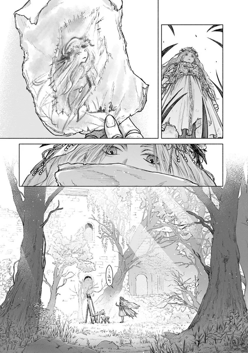 Elden Ring: Tooki Hazama no Monogatari Chapter 13.6 19ページ