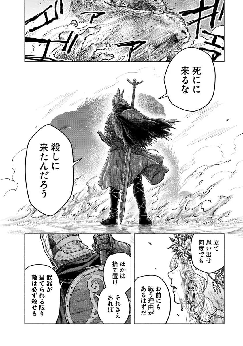Elden Ring: Tooki Hazama no Monogatari Chapter 13.6 10ページ
