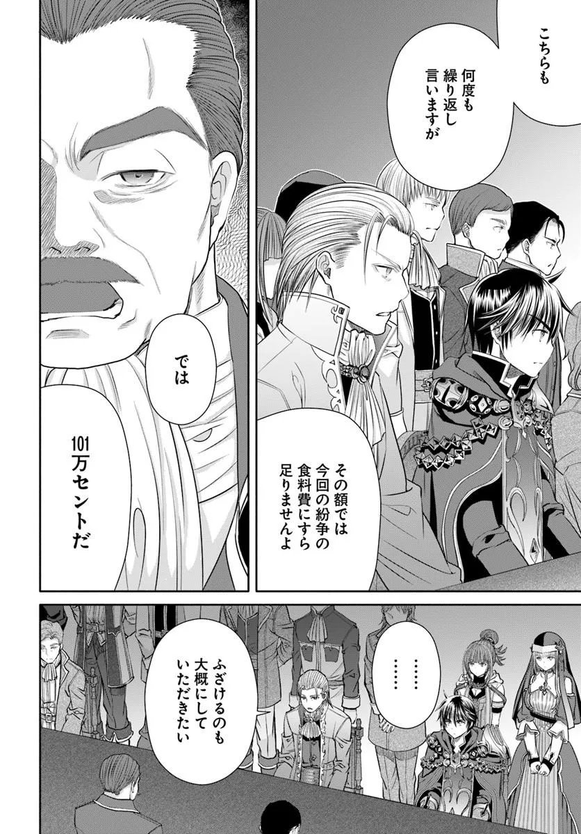 Hachinan tte, Sore wa Nai Deshou! Chapter 115 2ページ