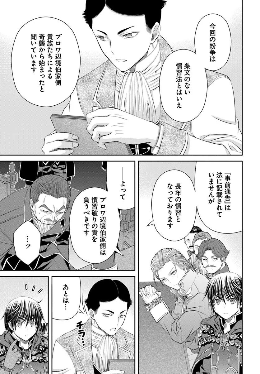 Hachinan tte, Sore wa Nai Deshou! Chapter 115 11ページ