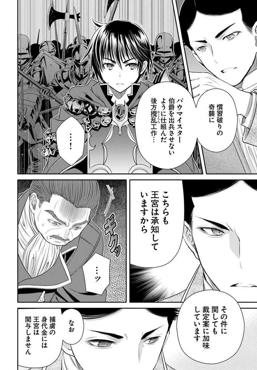 Hachinan tte, Sore wa Nai Deshou! Chapter 115 12ページ