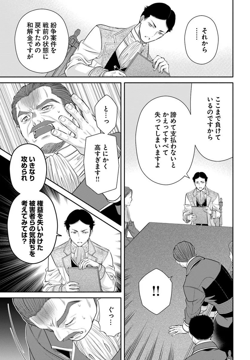 Hachinan tte, Sore wa Nai Deshou! Chapter 115 13ページ