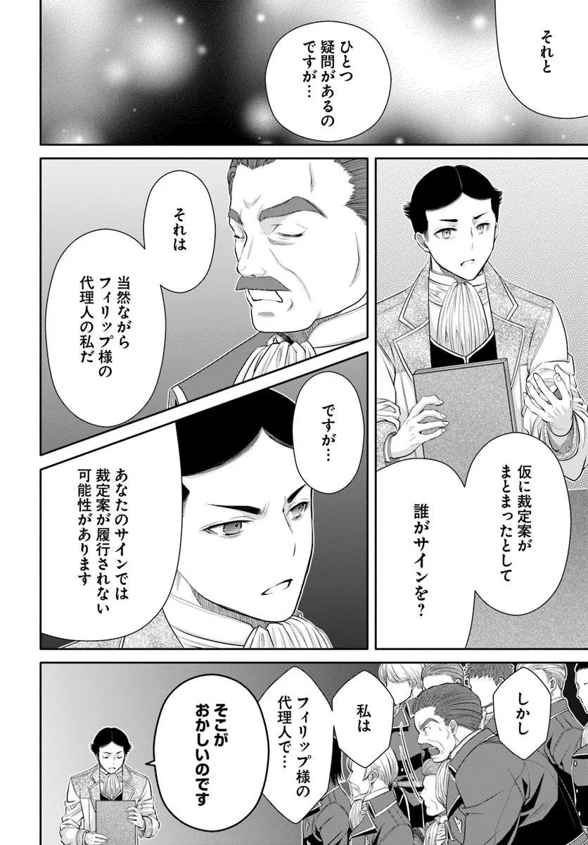 Hachinan tte, Sore wa Nai Deshou! Chapter 115 14ページ