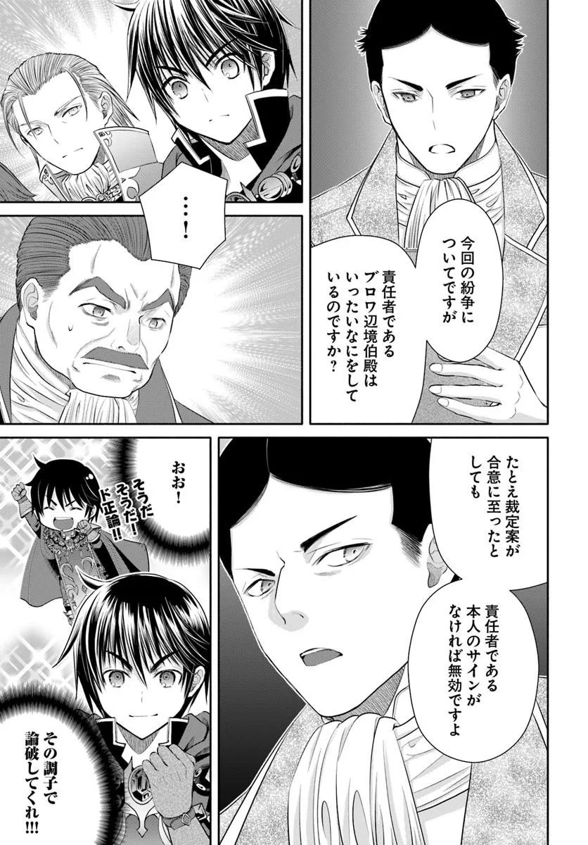 Hachinan tte, Sore wa Nai Deshou! Chapter 115 15ページ