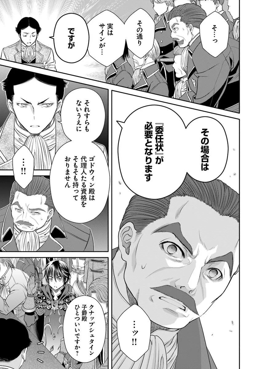 Hachinan tte, Sore wa Nai Deshou! Chapter 115 17ページ