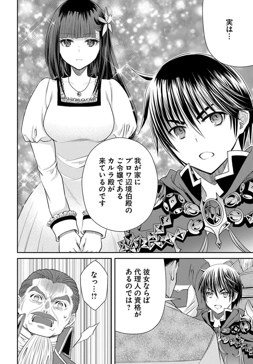 Hachinan tte, Sore wa Nai Deshou! Chapter 115 18ページ