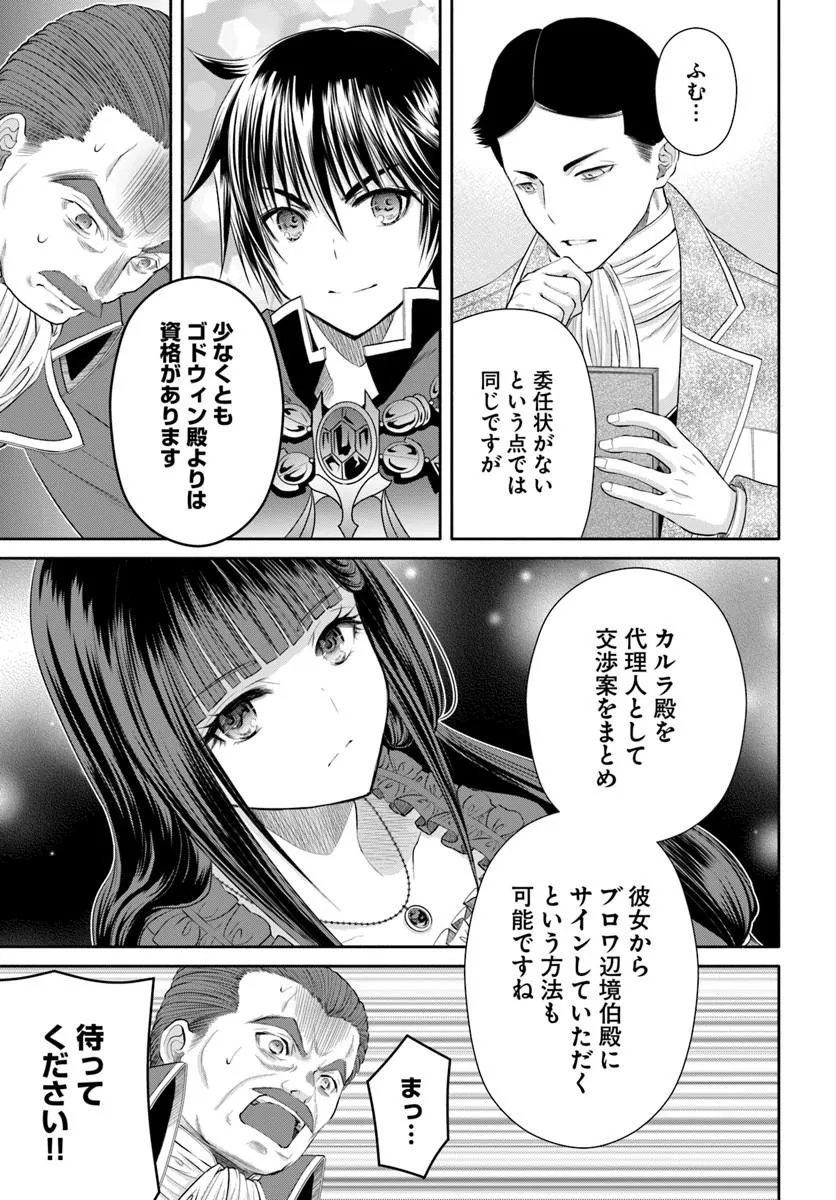 Hachinan tte, Sore wa Nai Deshou! Chapter 115 19ページ