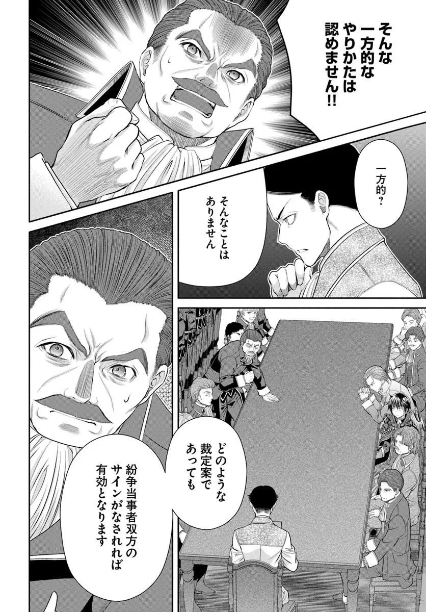 Hachinan tte, Sore wa Nai Deshou! Chapter 115 20ページ