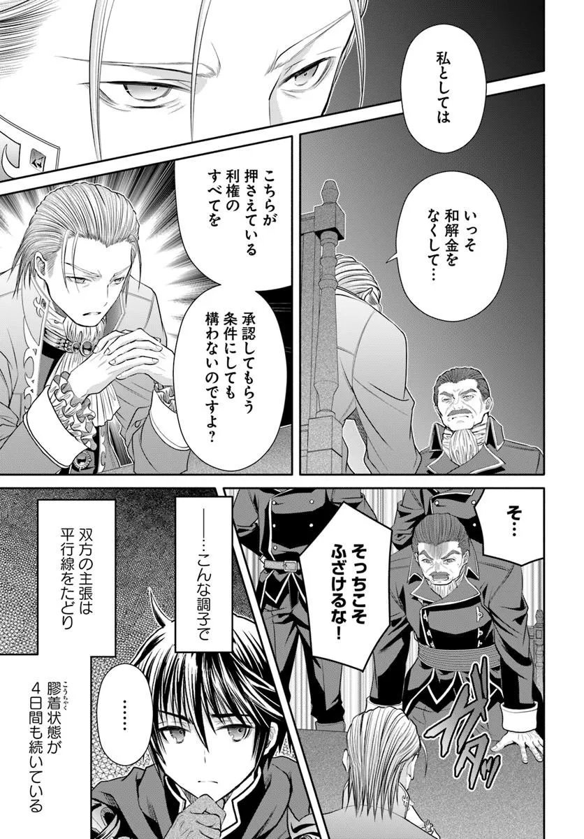 Hachinan tte, Sore wa Nai Deshou! Chapter 115 3ページ