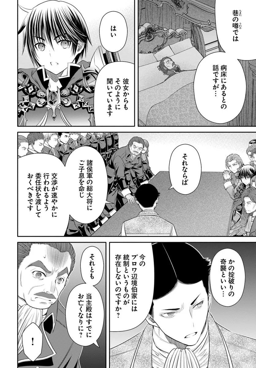 Hachinan tte, Sore wa Nai Deshou! Chapter 115 22ページ