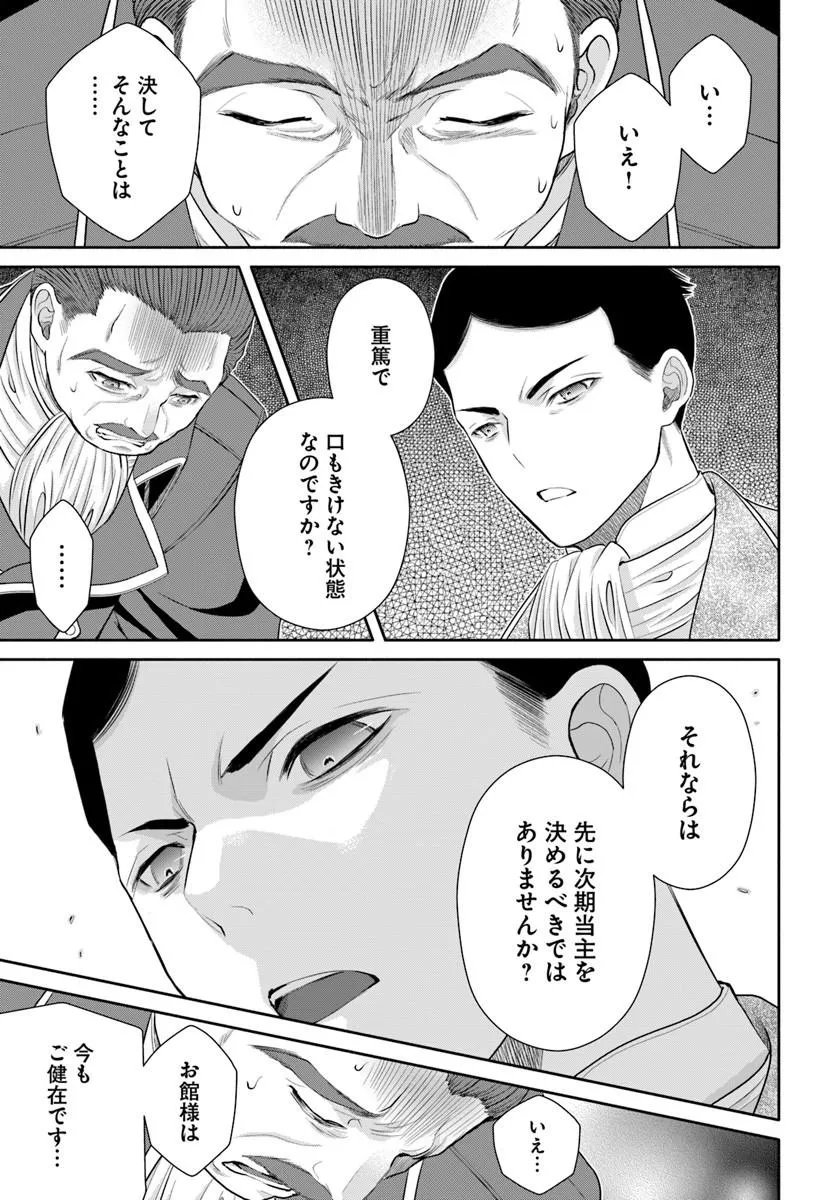 Hachinan tte, Sore wa Nai Deshou! Chapter 115 23ページ