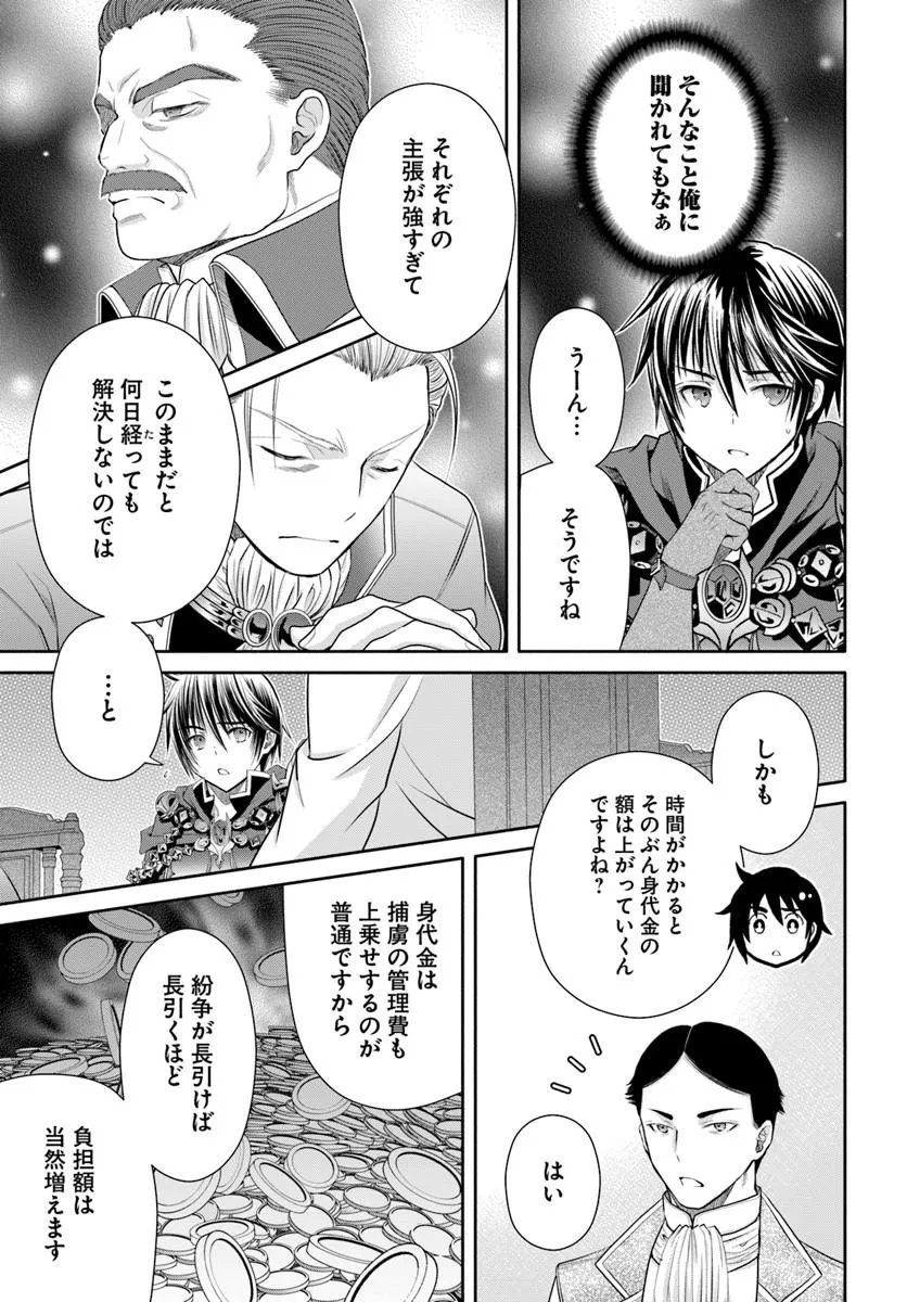 Hachinan tte, Sore wa Nai Deshou! Chapter 115 5ページ